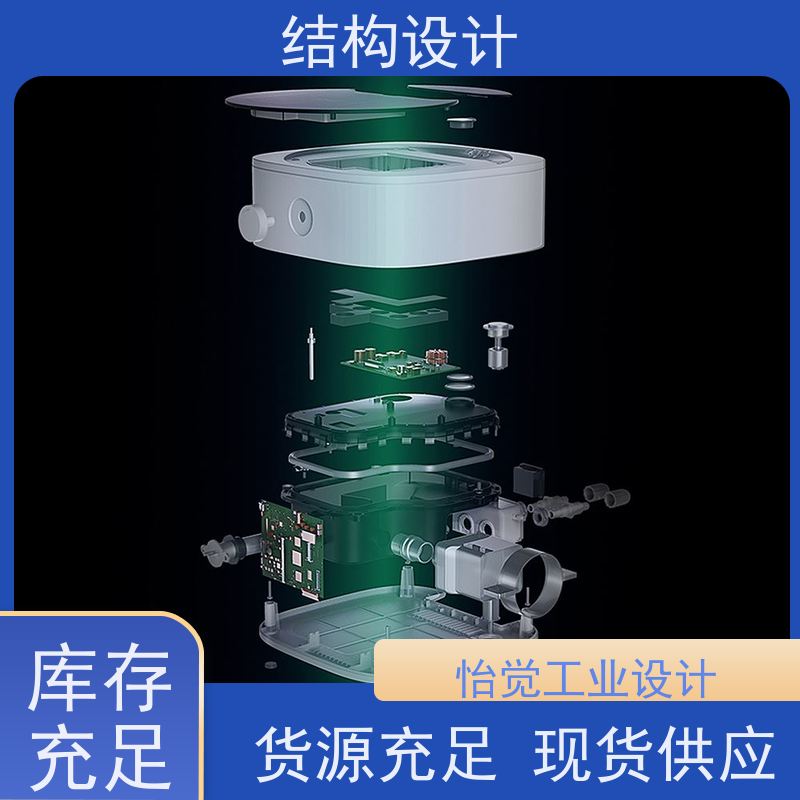 怡觉精细性产品结构设计吸引力强适用于家具制造行业