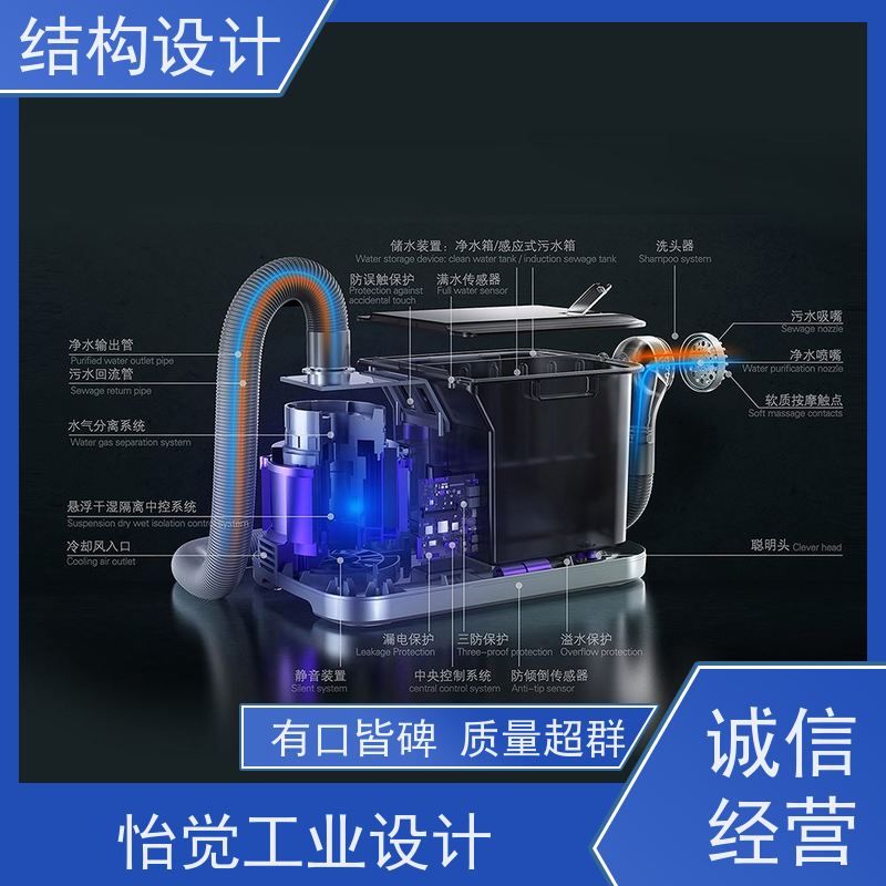 怡觉精细性产品结构设计师吸引力强适用于公共设施行业
