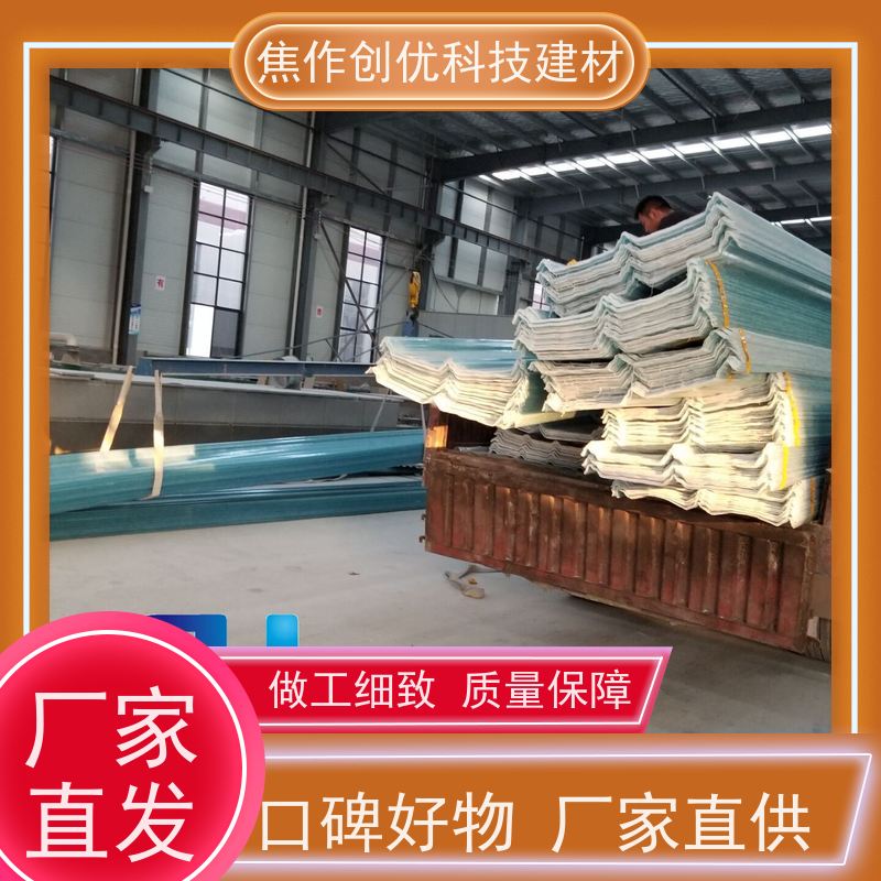 创优建材 阳光瓦 2024已更新（今日/商情） 2024已更新（今日/咨询）