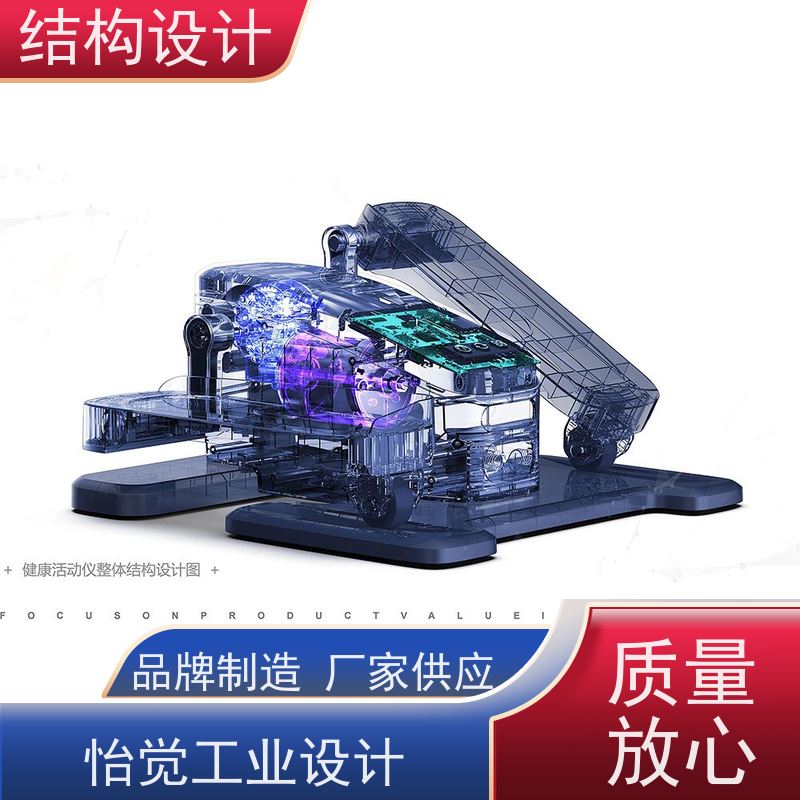 怡觉艺术性电子产品结构设计降低生产成本适用于文具用品行业