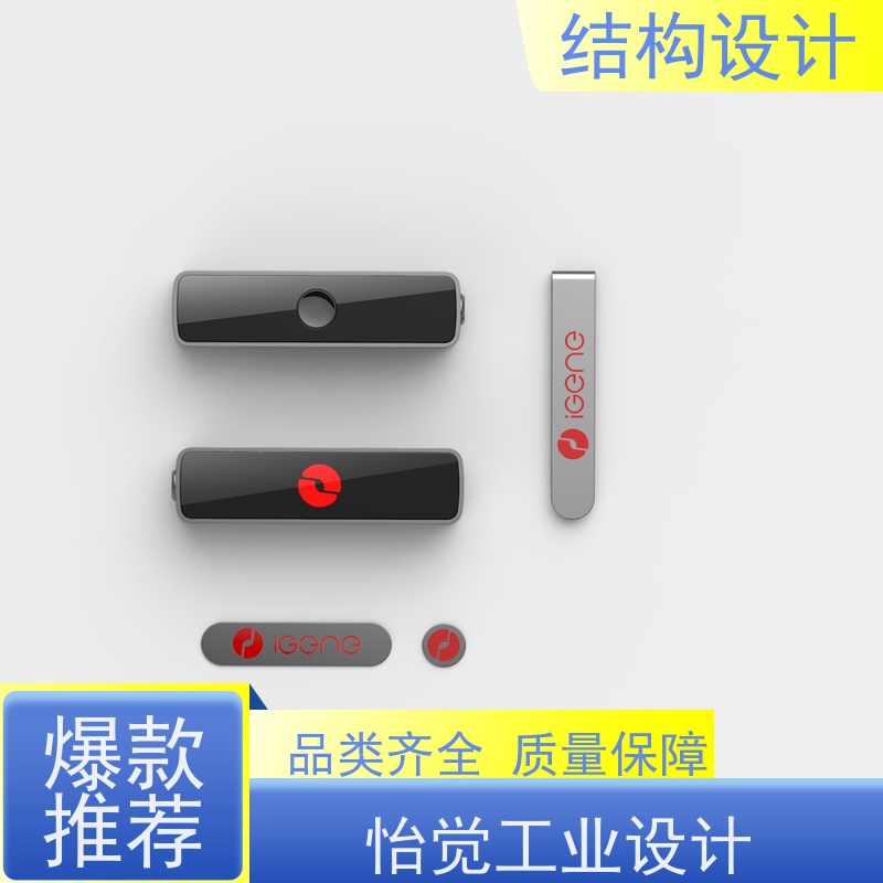 怡觉经典性折叠结构产品设计个性化突出适用于家用电器行业