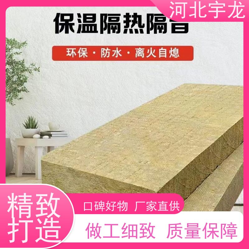  直发工地 绿色健康 隔音屋顶墙体50mm 隔热防火材料