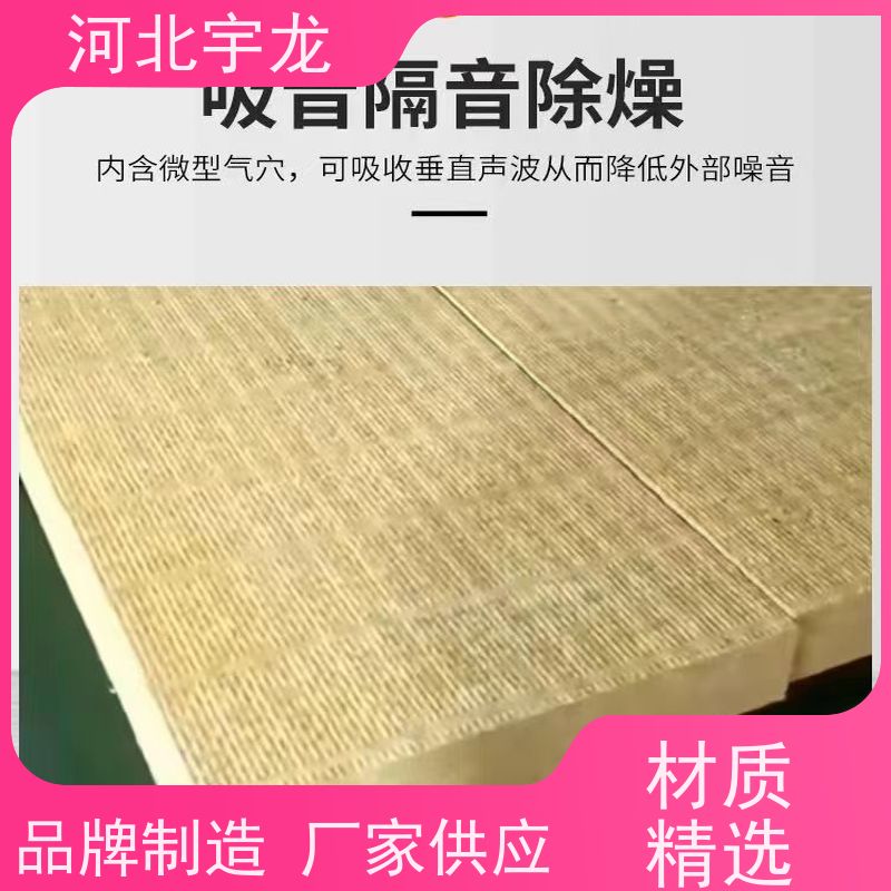  保温隔热 1200*600*60*110kg 隔音屋顶墙体50mm 
