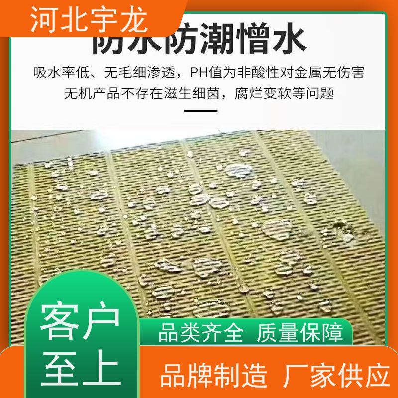  外墙岩棉 1200*600*60*70kg 保温隔热 施工方便