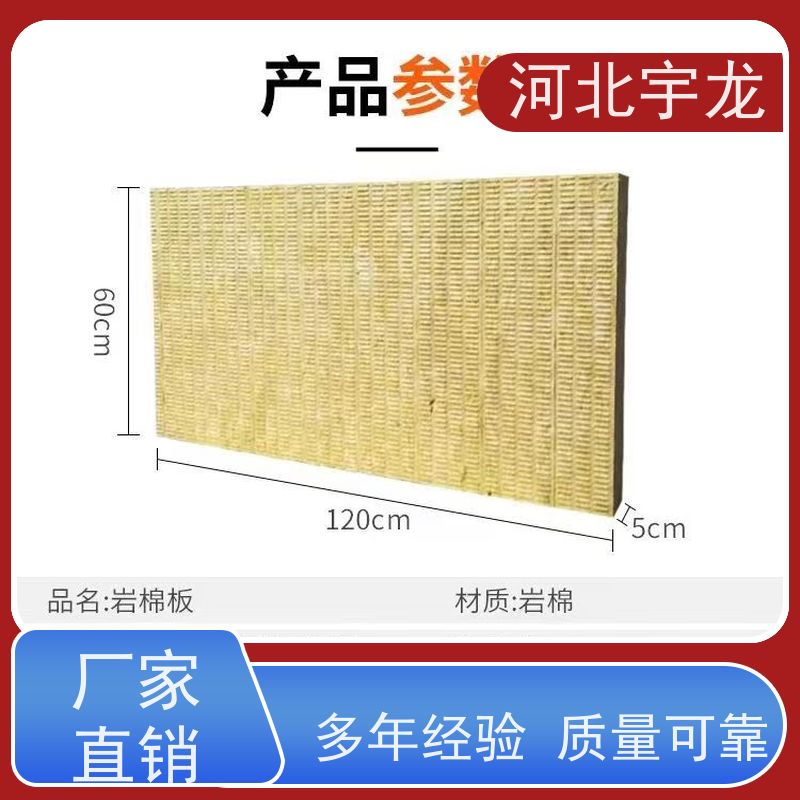  施工方便 1200*600*60*70kg 隔音屋顶墙体50mm 矿棉板