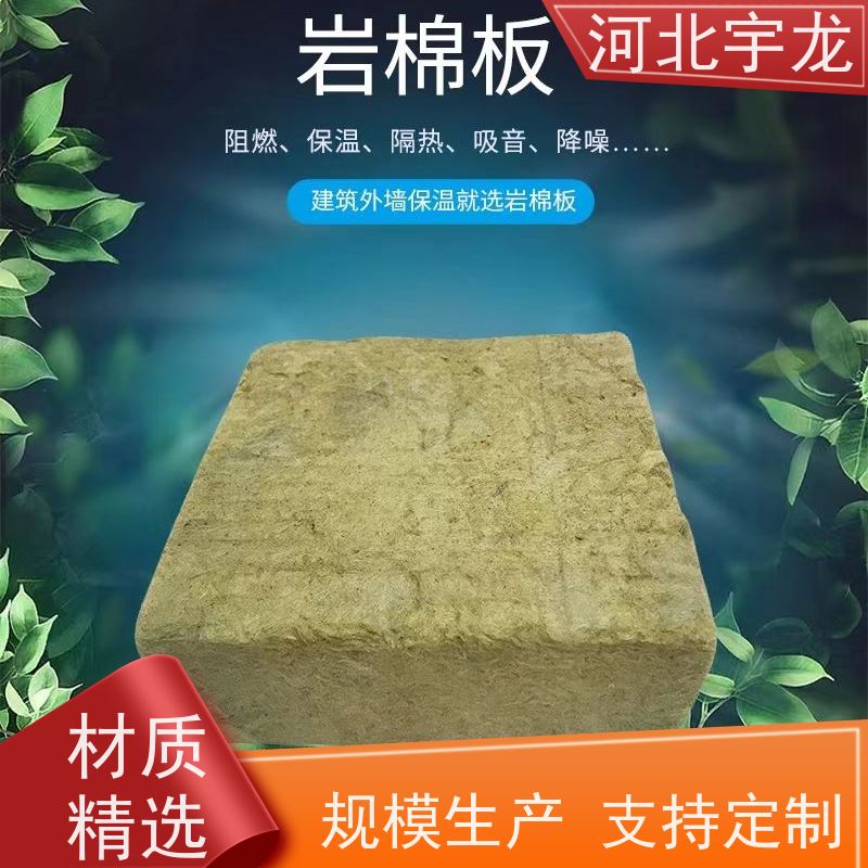  建筑外墙 吸水率低 1200*600*50*70kg 隔音屋顶墙体50mm 