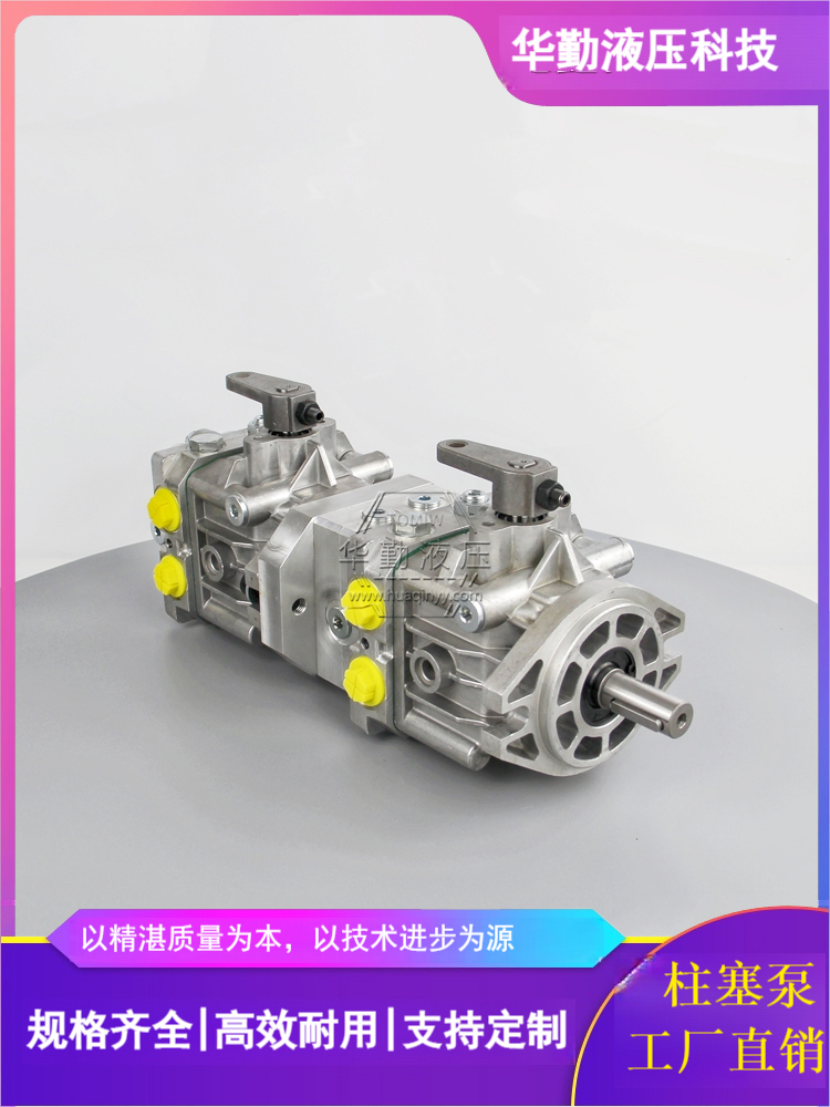 工作稳定可靠，专业值得信赖 柱塞双向变量泵 规格齐全 华勤液压