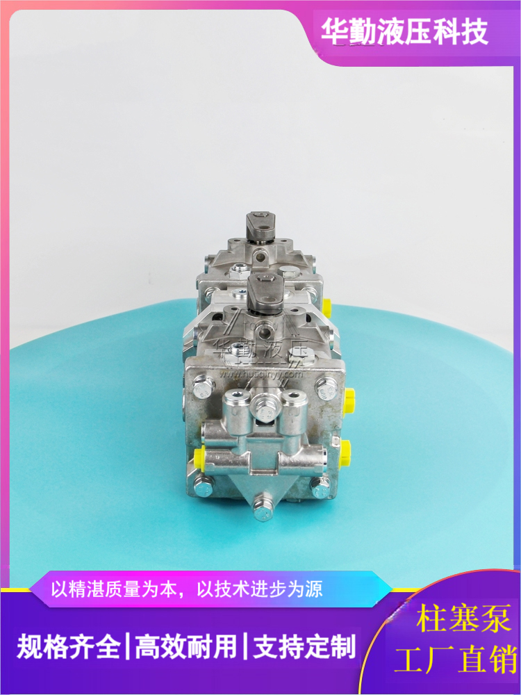  轴向变量柱塞泵 低噪音，高效率，易安装 厂家直发 华勤液压