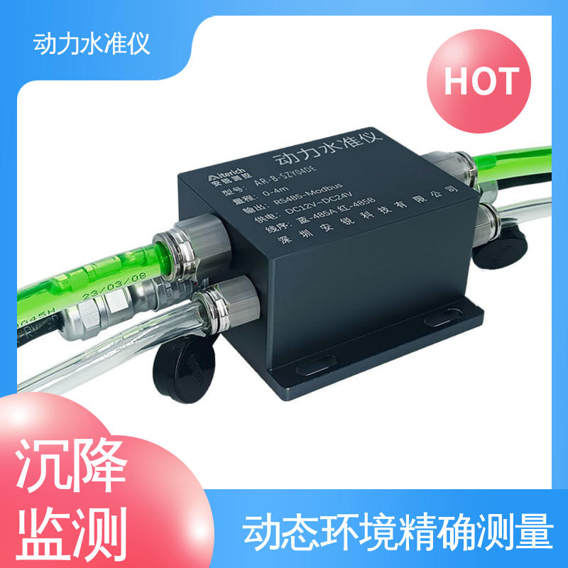 全天候观测 高支模脚手架动态沉降 硅压式动力水准仪