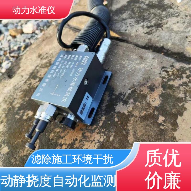 温度补偿 深基坑振动环境倾斜沉降 压差式动力水准仪 实时在线测量