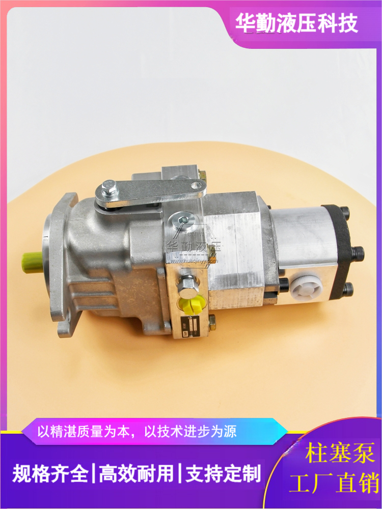 华勤液压 柱塞变量泵 工作稳定可靠，专业值得信赖 厂家直发