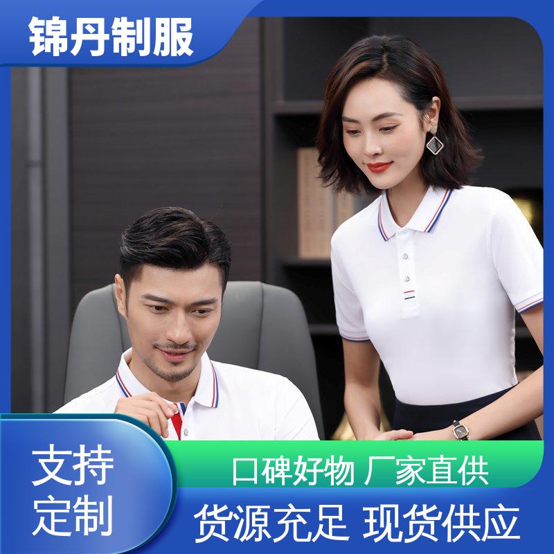 锦丹 清 远 夏装polo衫 厂服定做 支持打版免费打样