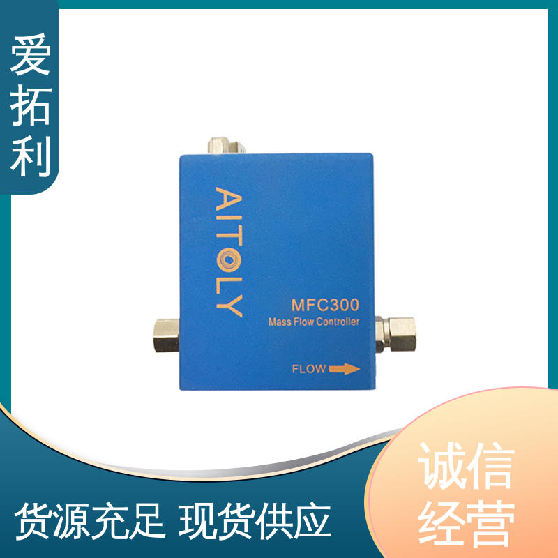 爱拓利 氮气流量控制器 经久耐用 开拓创新 响应速度快 