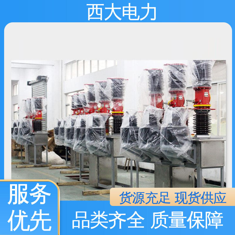 户外柱上高压真空断路器 ZW7-40.5/630A 支持根据图纸定做 西大电力