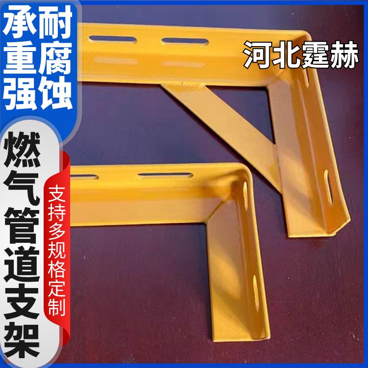 霆赫 冲孔仓库 镀锌喷塑燃气管道固定电力直角三角支架 耐腐蚀不生锈