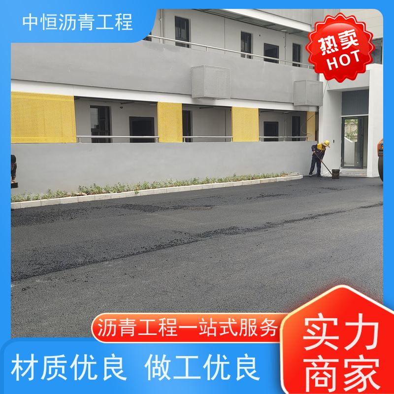 中恒 小区路面改造 沥青铺设 地面铺装 施工简便 款式齐全