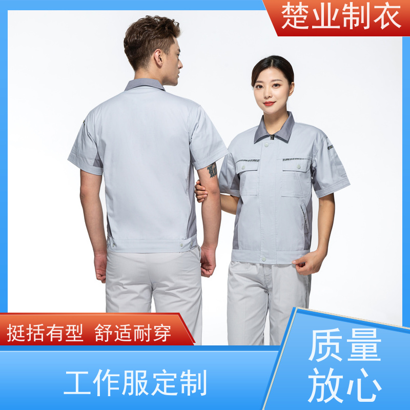 楚业制衣鄂州工作服定制 结实耐穿 颜色丰富 扣子门襟 不开线