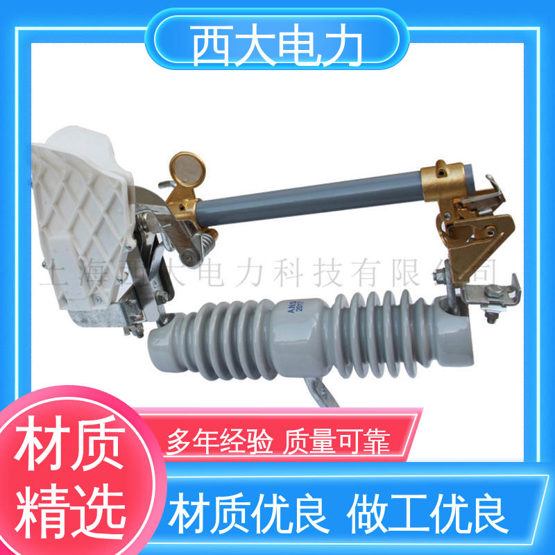 西大电力 限流熔断器 型号和资质齐全 HRW11-12
