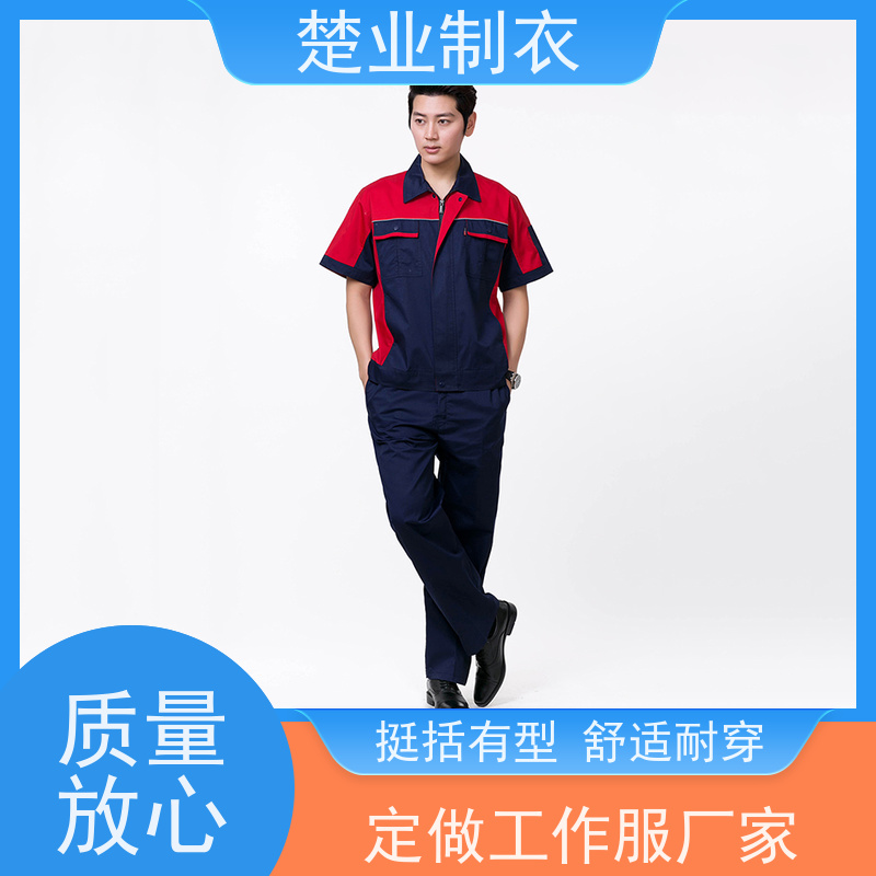 楚业制衣大冶工作服厂家 结实耐穿 颜色丰富 不束缚 防静电