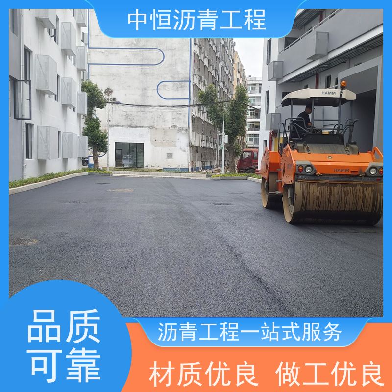 中恒 小区路面改造 沥青铺设 道路翻新 施工简便 款式齐全