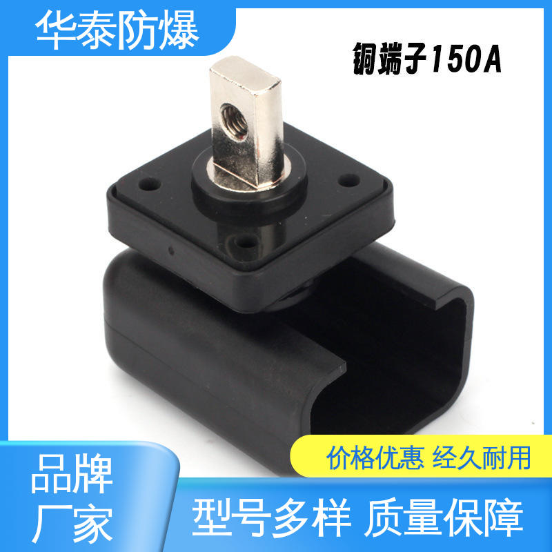 华泰 200A 材质精选 售后维护 耐磨性好 电池连接器