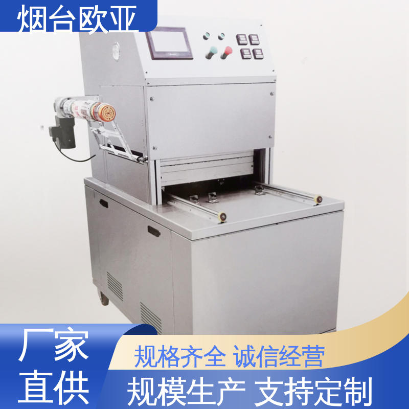 实力大厂 精准控温 原厂销售 虾真空贴体包装机 欧亚