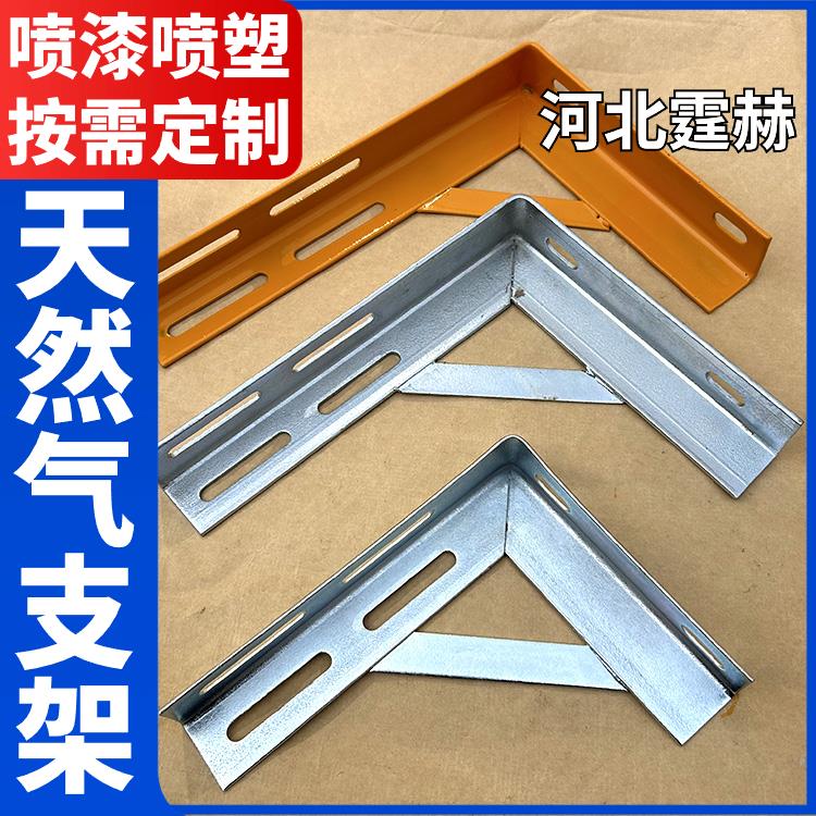 霆赫 冲孔仓库 镀锌喷塑燃气管道固定电力直角三角支架 来图定制