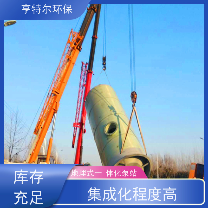 亨特尔环保 1500立方 玻璃钢一体化泵站 大型市政排涝 应用广泛
