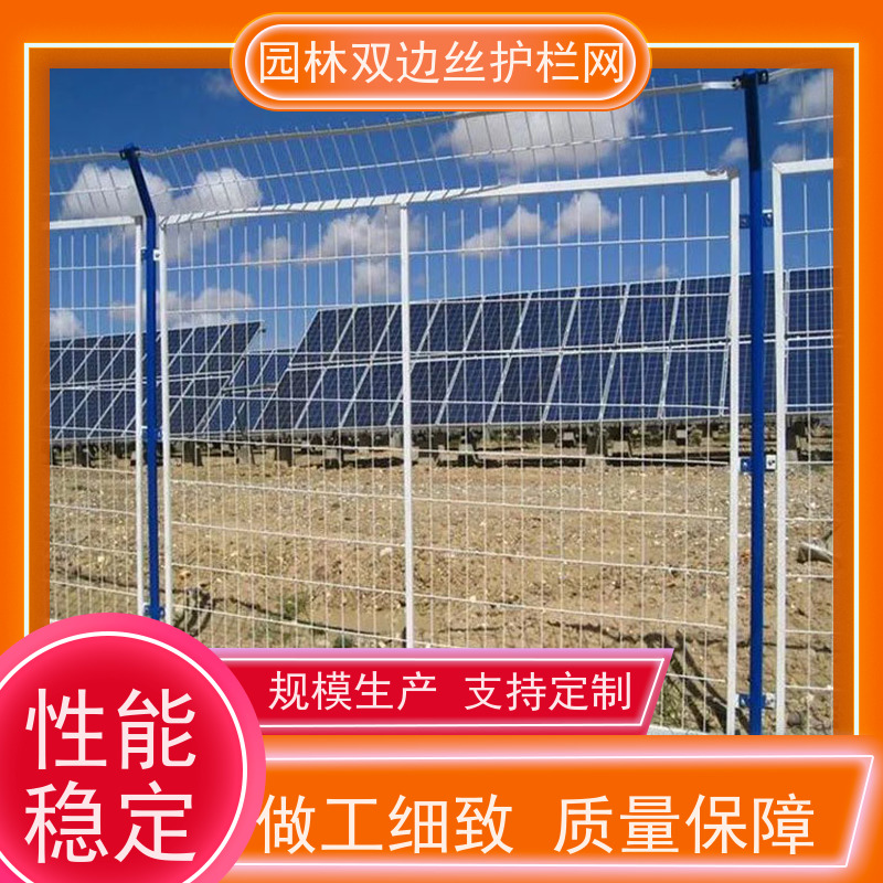 光伏发电站隔离网农场围栏网草原双边丝护栏园林绿色铁丝网