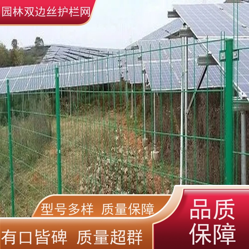 光伏场区围挡种植双边丝围栏鱼塘防护铁丝网湿地保护护栏网