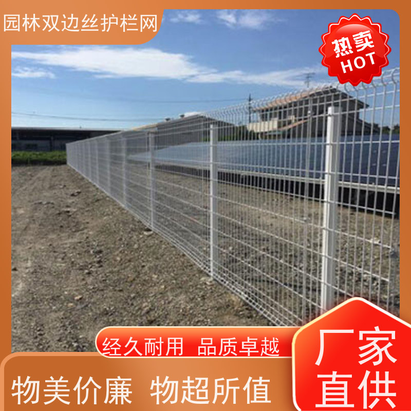 光伏金属网围栏圈地双边丝护栏网养殖防护栅栏园林绿色铁丝网