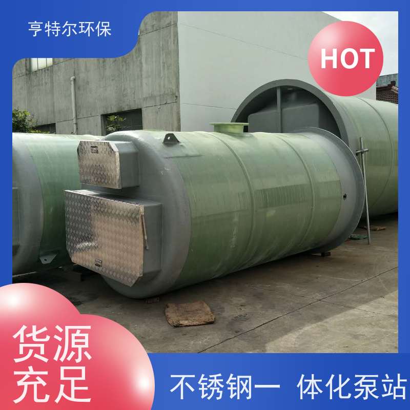 亨特尔环保 250立方 一体化预制提升泵站 智能化控制 长期供应