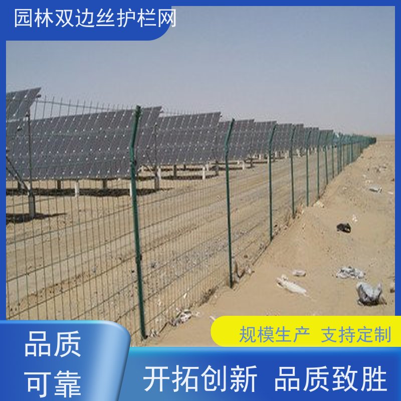 光伏场区防护网农场围栏网园林绿色铁丝网草原双边丝护栏