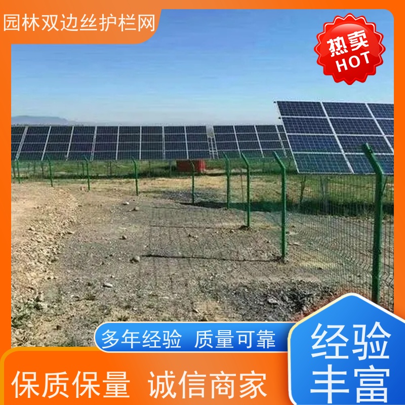 光伏电站围挡湿地保护护栏网种植双边丝围栏鱼塘防护铁丝网