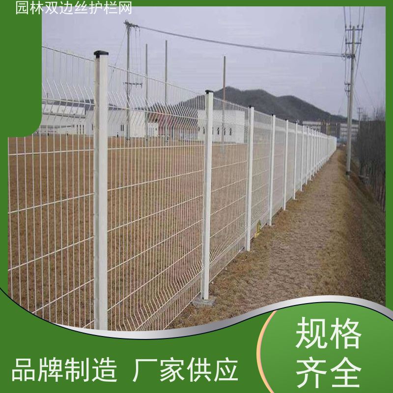 光伏发电站隔离网圈地双边丝护栏网园林绿色铁丝网养殖防护栅栏