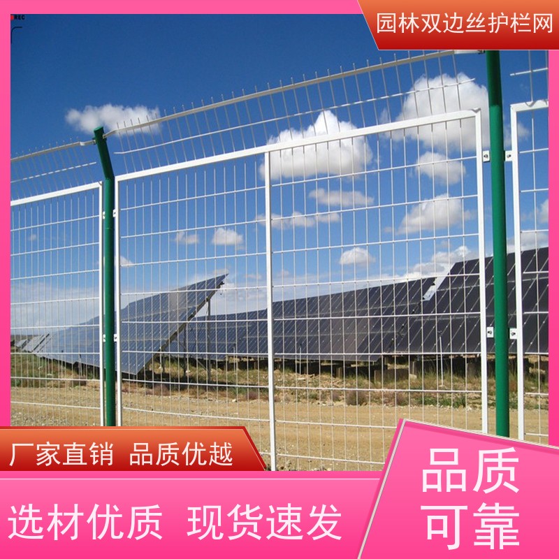 光伏电站铁丝网风景区围栏网养殖防护栅栏草原双边丝护栏