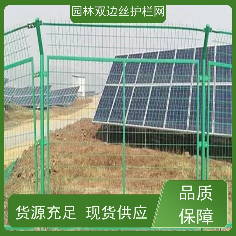 光伏场区围挡草原双边丝护栏养殖防护栅栏园林绿色铁丝网