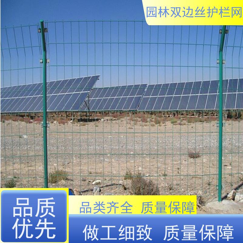 光伏发电站隔离网养殖防护栅栏草原双边丝护栏园林绿色铁丝网