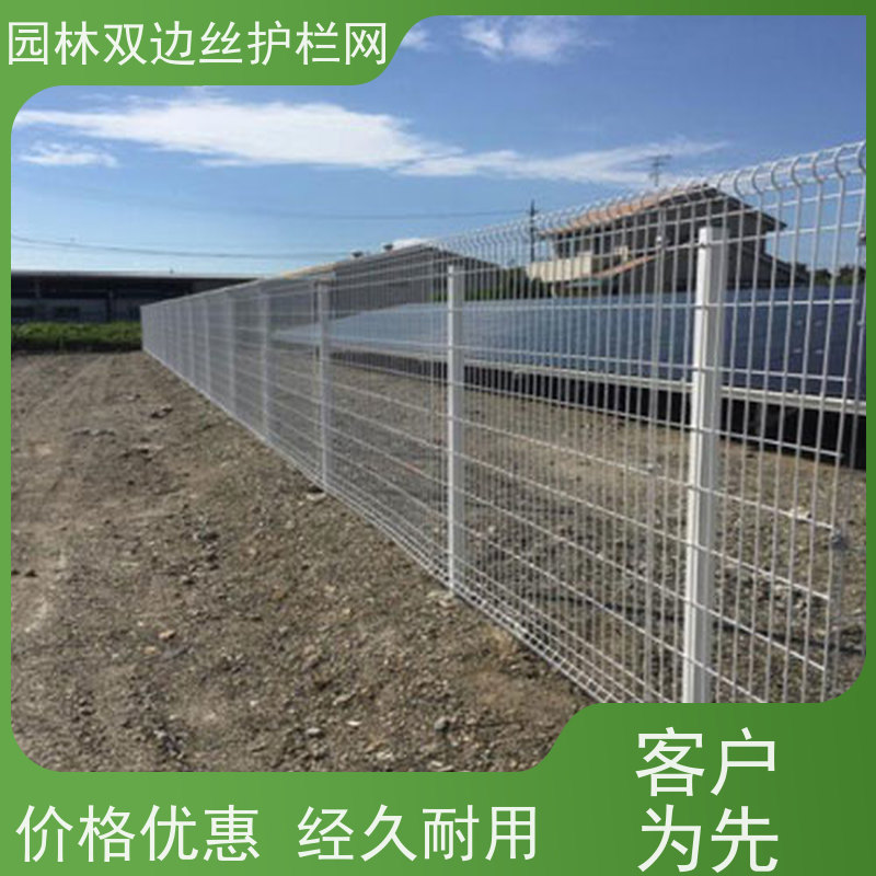 光伏电站隔离网养殖防护栅栏圈地双边丝护栏网园林绿色铁丝网