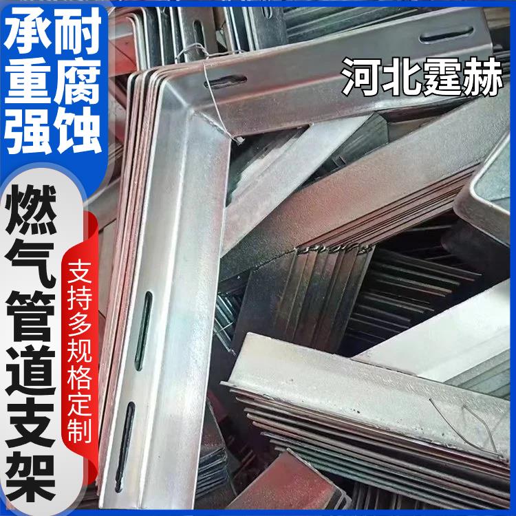 霆赫 电缆房梁 直埋燃气管道固定支架 加厚不锈钢三角架 来图定制