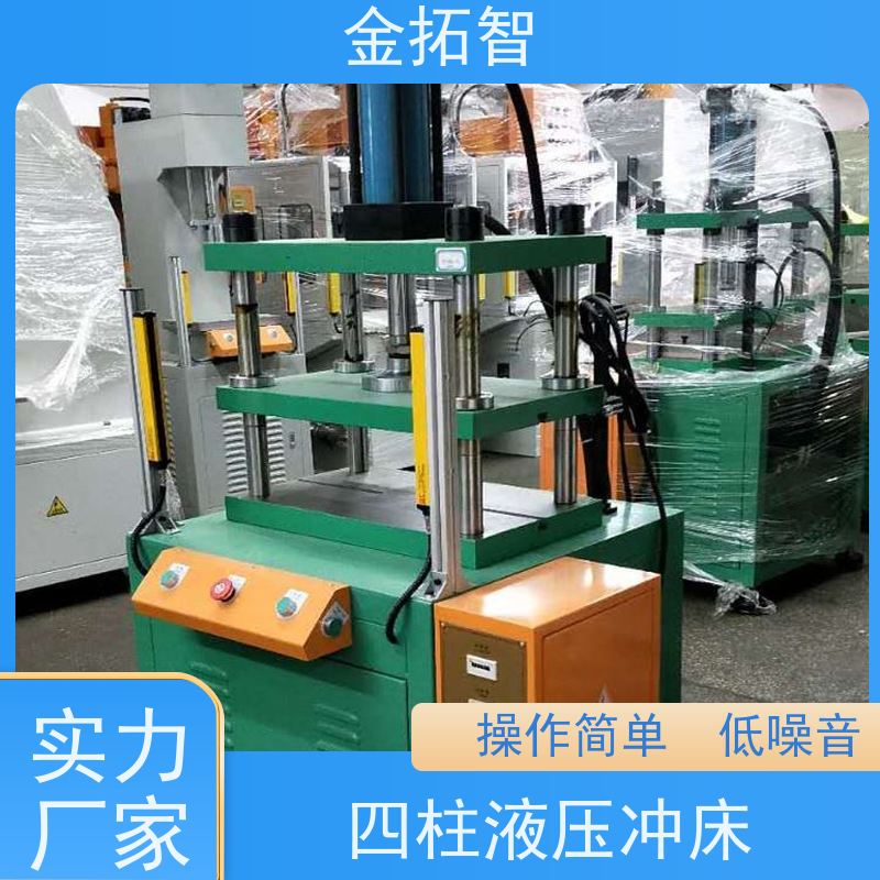  镇 江 四柱滑台油压机厂家 机身刚性好 适用范围广