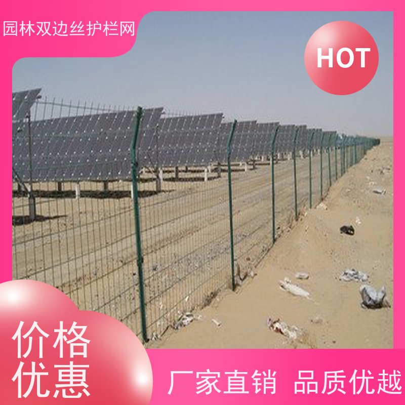 光伏电站围挡园林绿色铁丝网养殖防护栅栏湿地保护护栏网