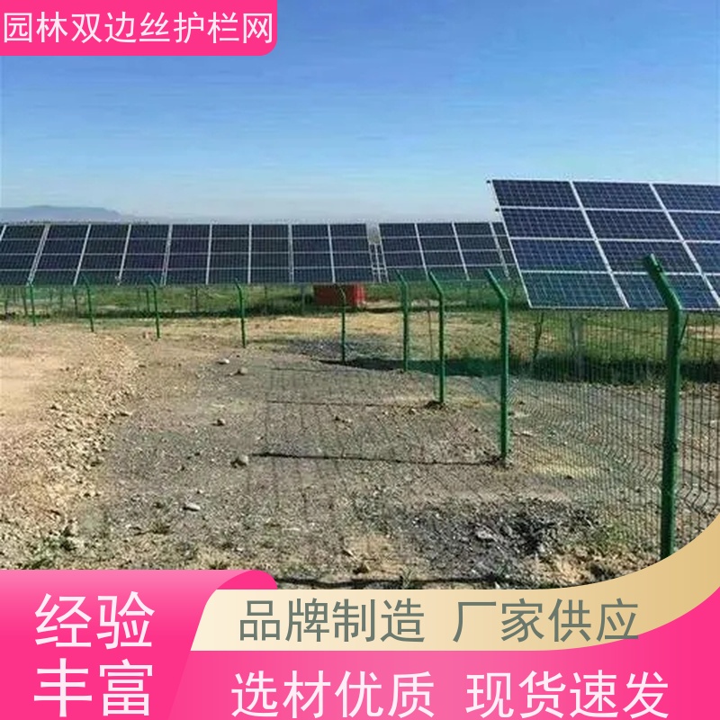 光伏场区围挡农场围栏网养殖防护栅栏园林绿色铁丝网