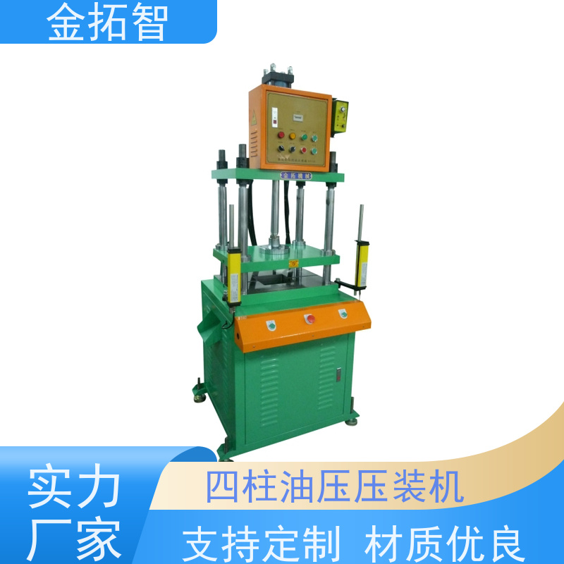  镇 江 四柱滑台油压机厂家 节能减排 故障率低 拥有方便的操作空间