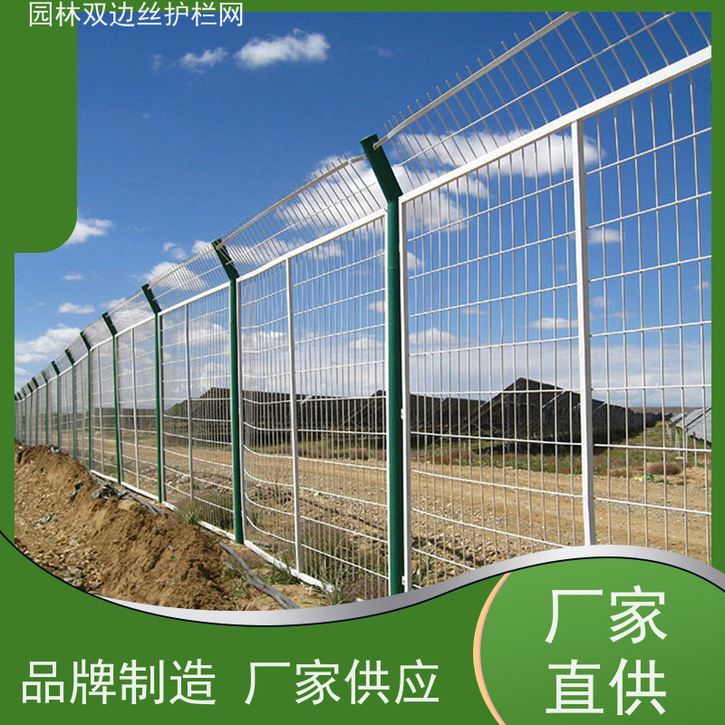 光伏电站隔离网圈地双边丝护栏网工业园区防护围栏园林绿色铁丝网
