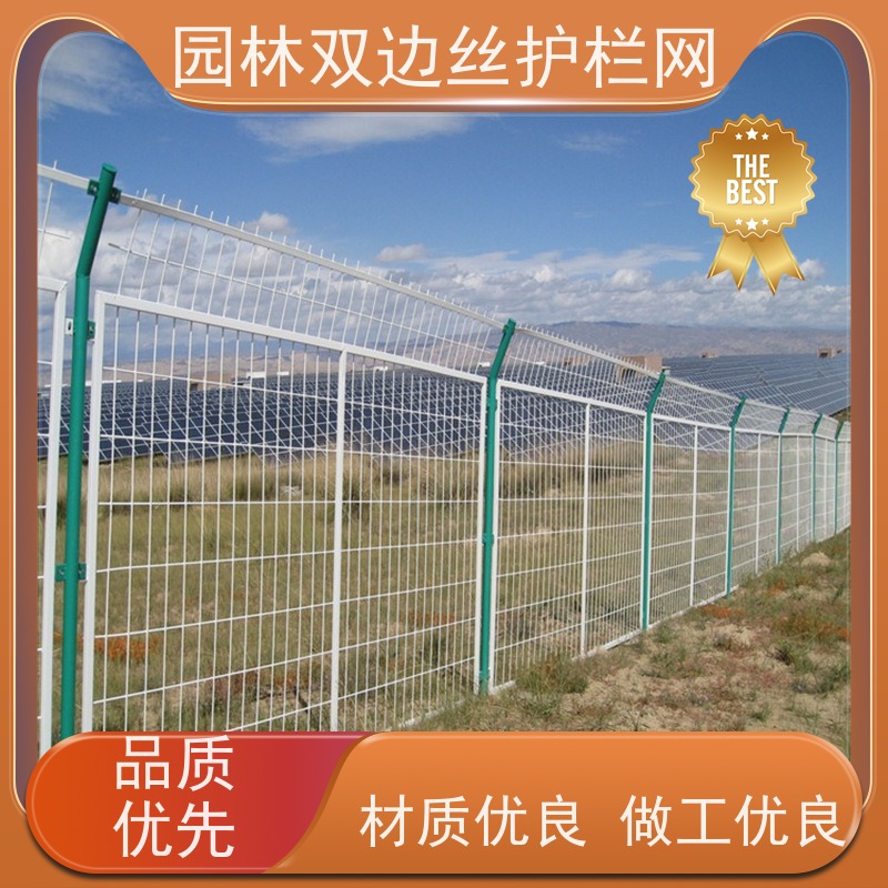 光伏场区围挡养殖防护栅栏园林绿色铁丝网果园双边丝护栏网