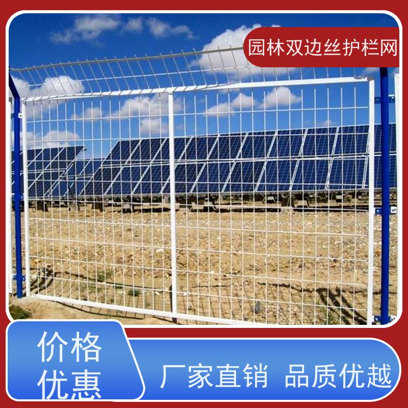 光伏场区围挡鱼塘防护铁丝网生态园林护栏网种植双边丝围栏