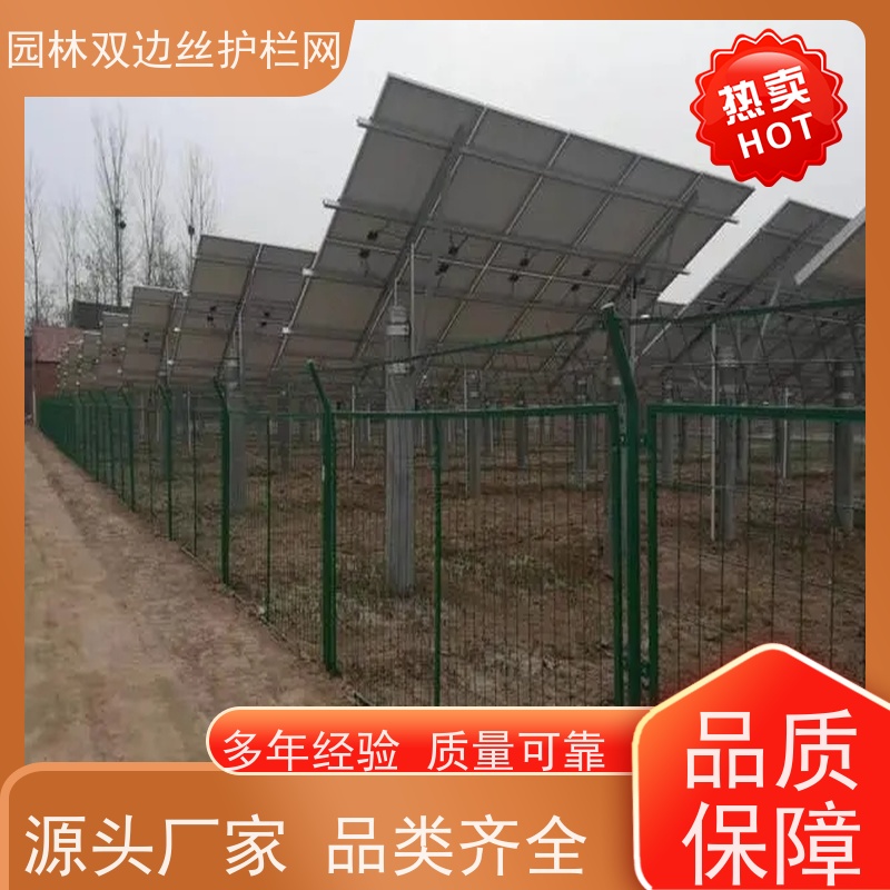 光伏电站围挡园林绿色铁丝网工业园区防护围栏湿地保护护栏网