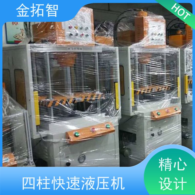 温 州 四柱液压冲床 工作平稳 速度快 整体焊接的坚固开式结构