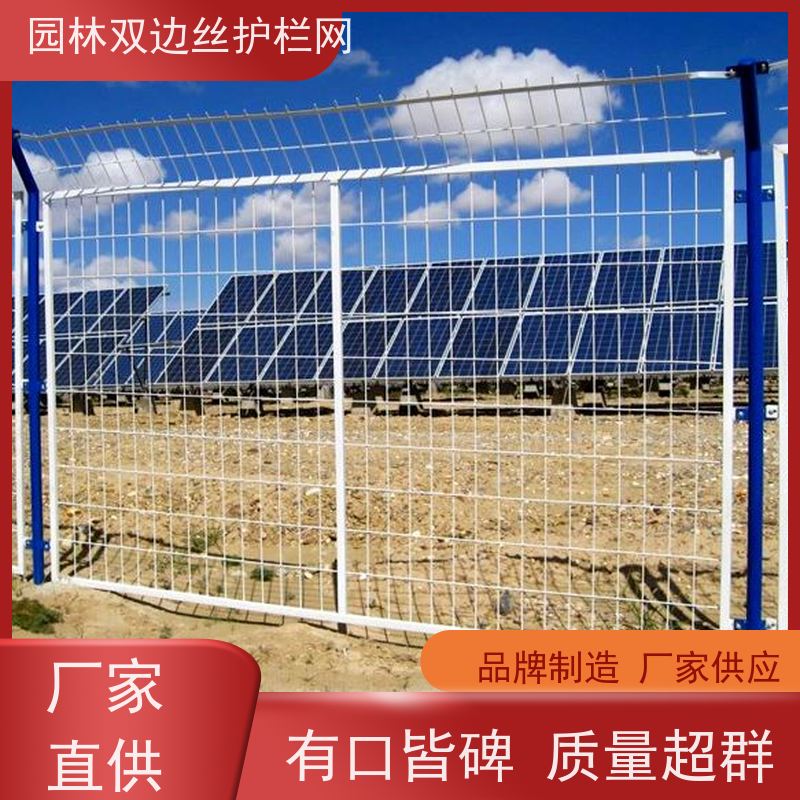 光伏电站围挡湿地保护护栏网园林绿色铁丝网养殖防护栅栏